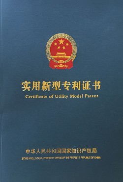 專利證書